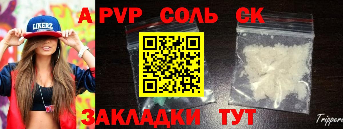 A-PVP мука Химки