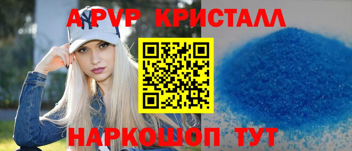 А ПВП крисы CK  Вход с VPN  Alpha PVP  Химки 
