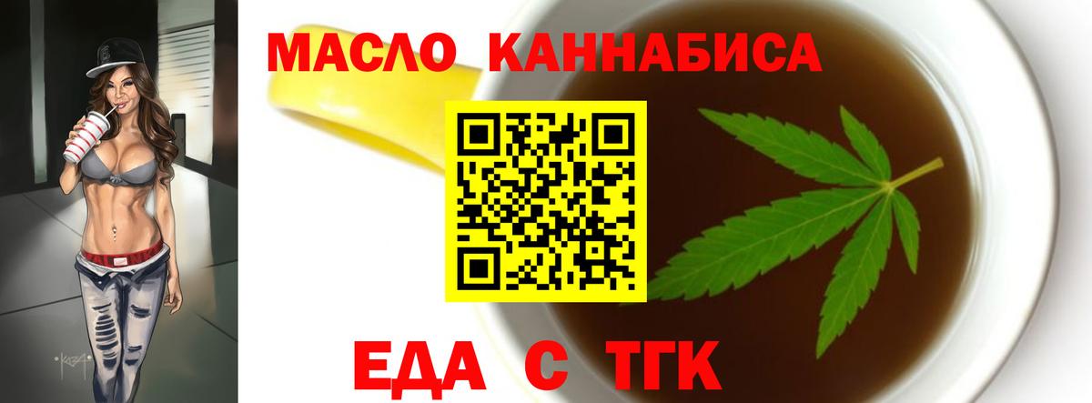 Химки  Печенье с ТГК конопля  Вход с VPN 