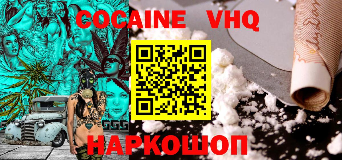 Кокаин Columbia  Вход с VPN  Химки  COCAIN 98% 