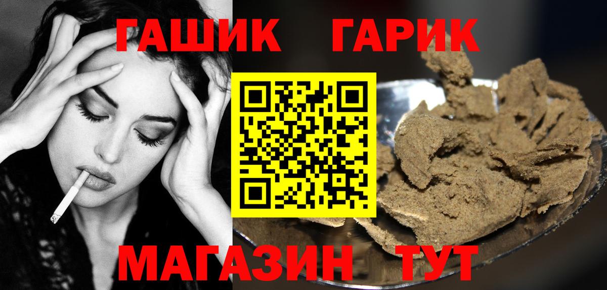 ГАШ Ice-O-Lator  ГАШИШ  Химки  Вход с VPN 