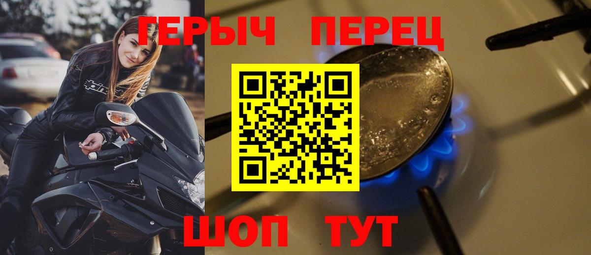 Героин VHQ  Вход с VPN  Химки 