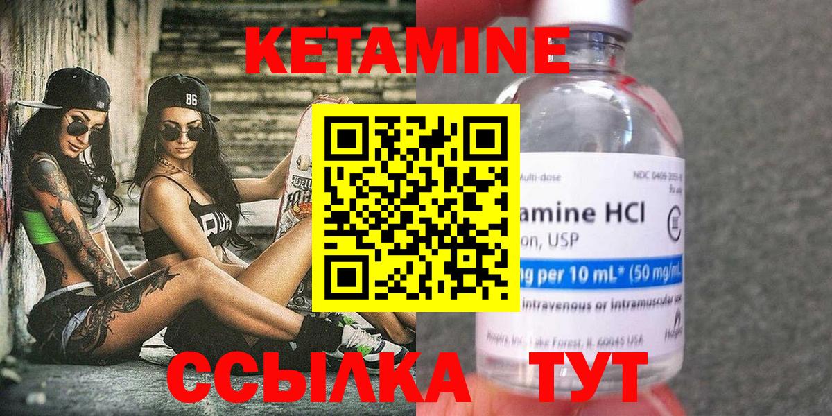 Кетамин VHQ  Кетамин VHQ  Вход с VPN  Химки 
