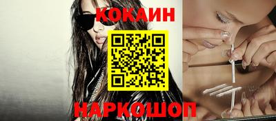 кокаин премиум Наро-Фоминск