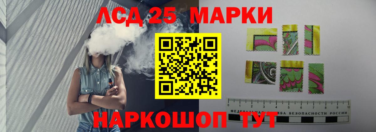 Химки  Лсд 25 экстази кислота  LSD-25 экстази  Вход с VPN 