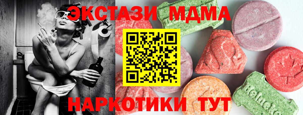 MDMA VHQ  MDMA  Химки  Вход с VPN 