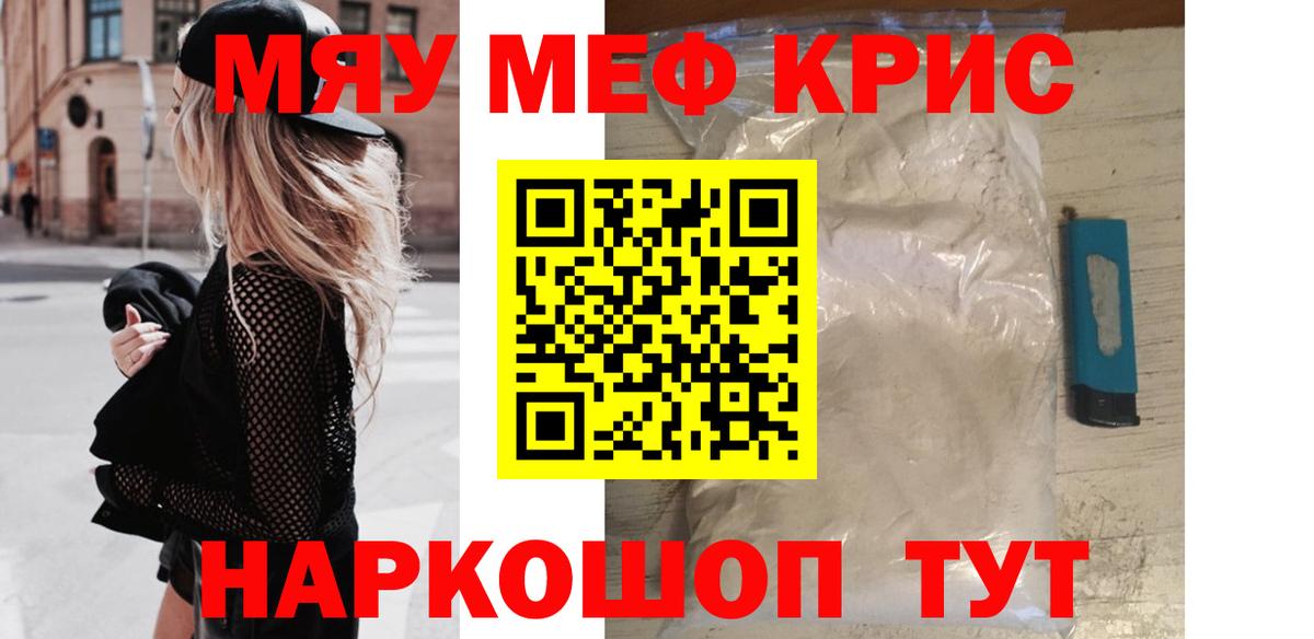 MEGA онион  Меф  Вход с VPN  МЕФ мука  МЯУ-МЯУ mephedrone  Химки 