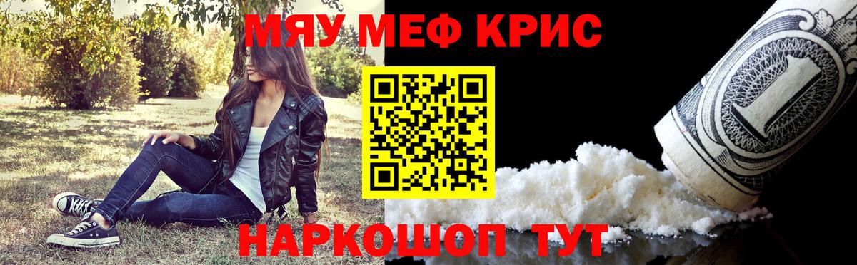 Мефедрон  Химки