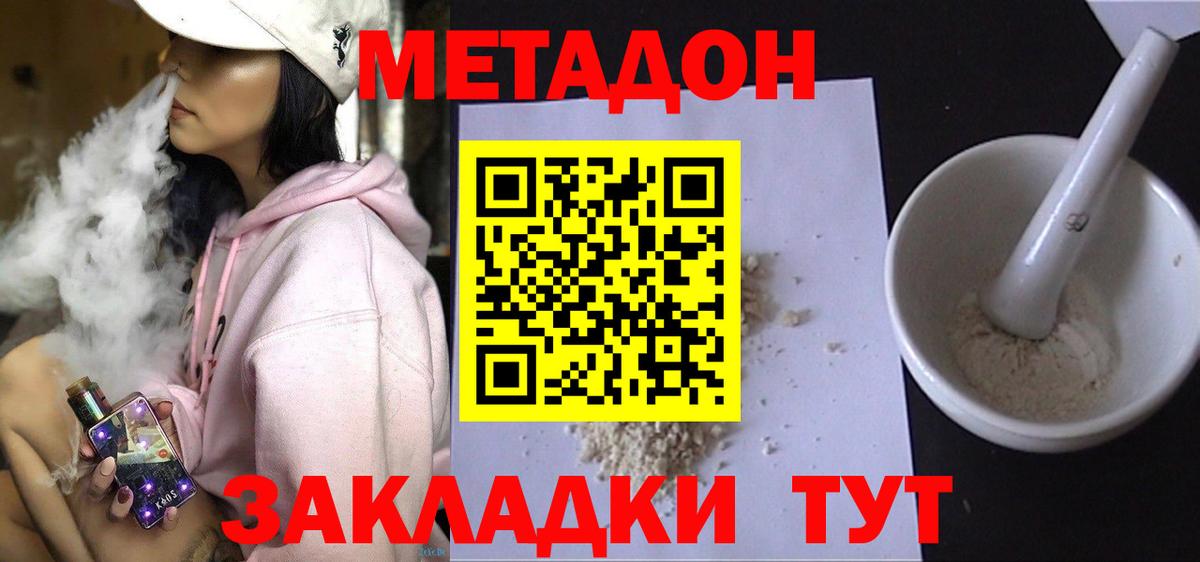 Химки  МЕГА ТОР  Вход с VPN  даркнет клад  Метадон methadone  Метадон methadone 