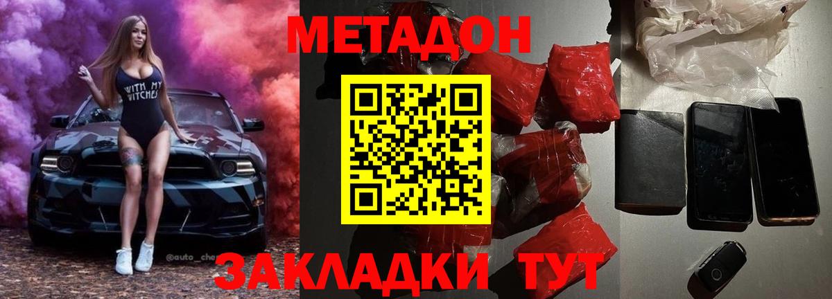 МЕТАДОН белоснежный Химки