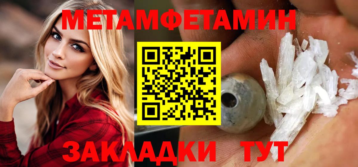 Метамфетамин винт Химки