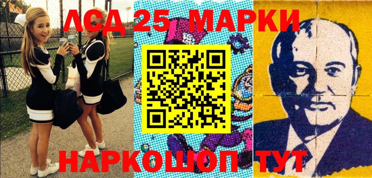 Марки 25I-NBOMe 1,5мг Химки