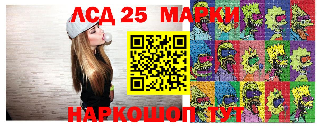 Химки  Марки 25I-NBOMe  Вход с VPN  Марки 25I-NBOMe 1500мкг 